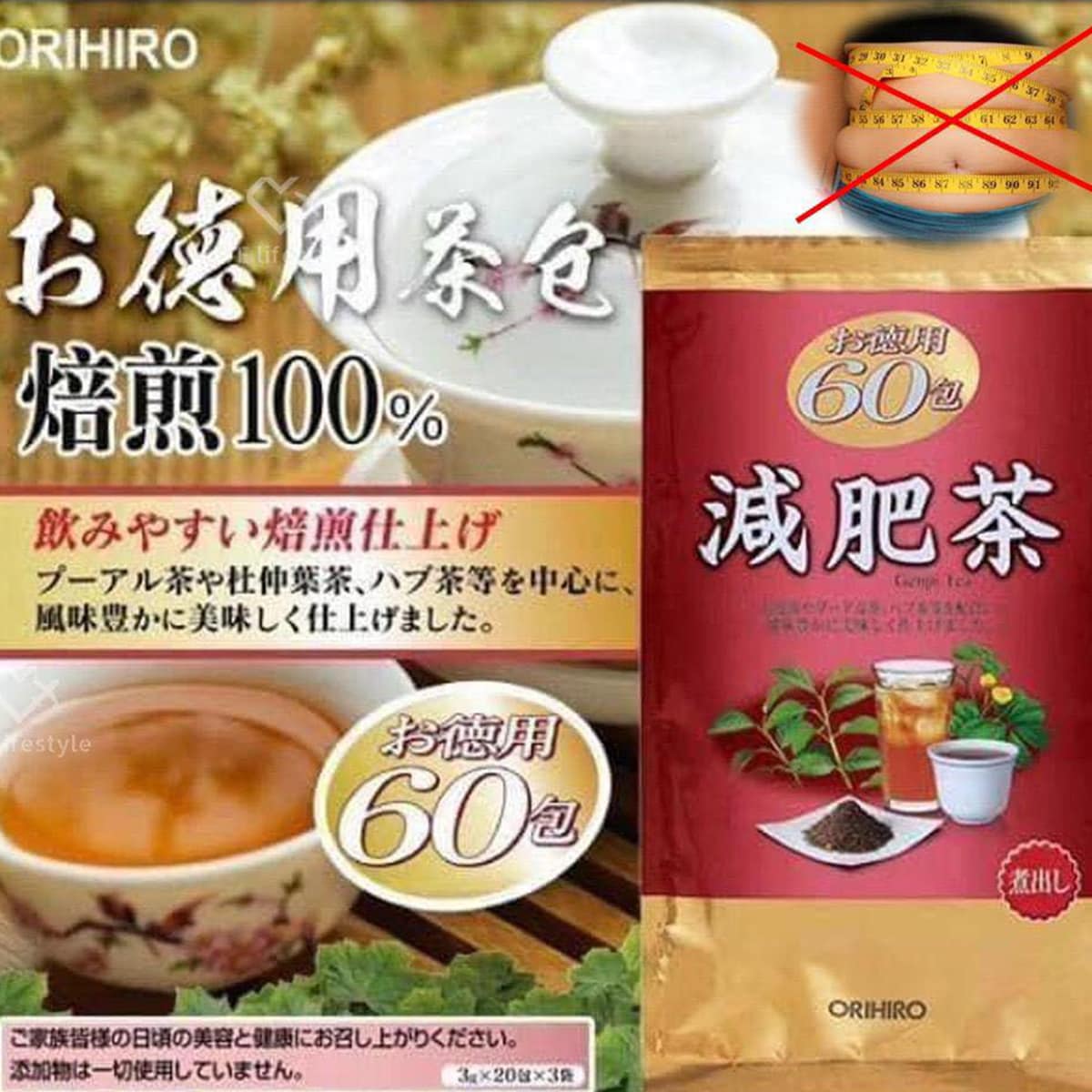 オリヒロ 徳用減肥茶 60包入(3g×20包×3袋入) ２個セット ⑨ - 酒