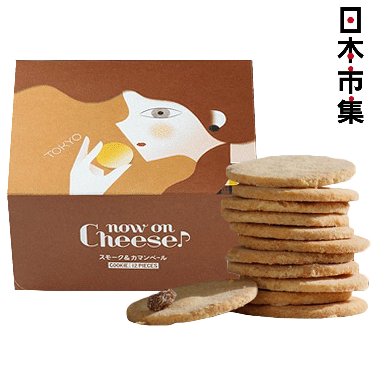 日本Now on Cheese 東京站限定2款芝士卡門貝爾煙熏芝士曲奇禮盒(1盒12