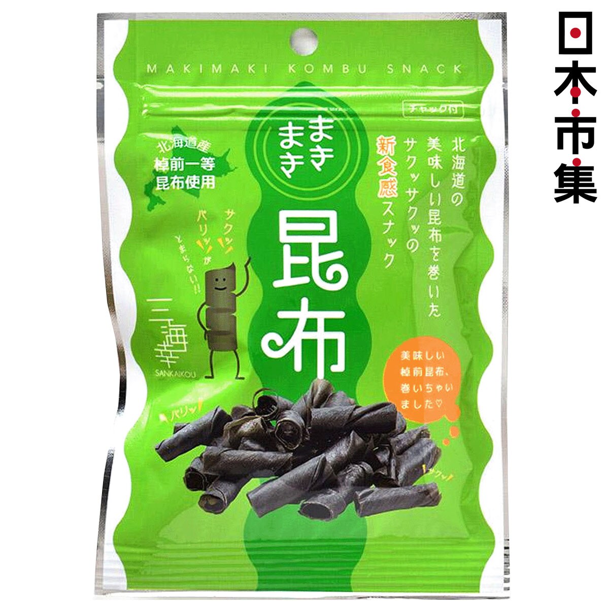 25％OFF】 北海道 極上献上昆布 天然 皇室 | entidadesintegradasdf.org.br