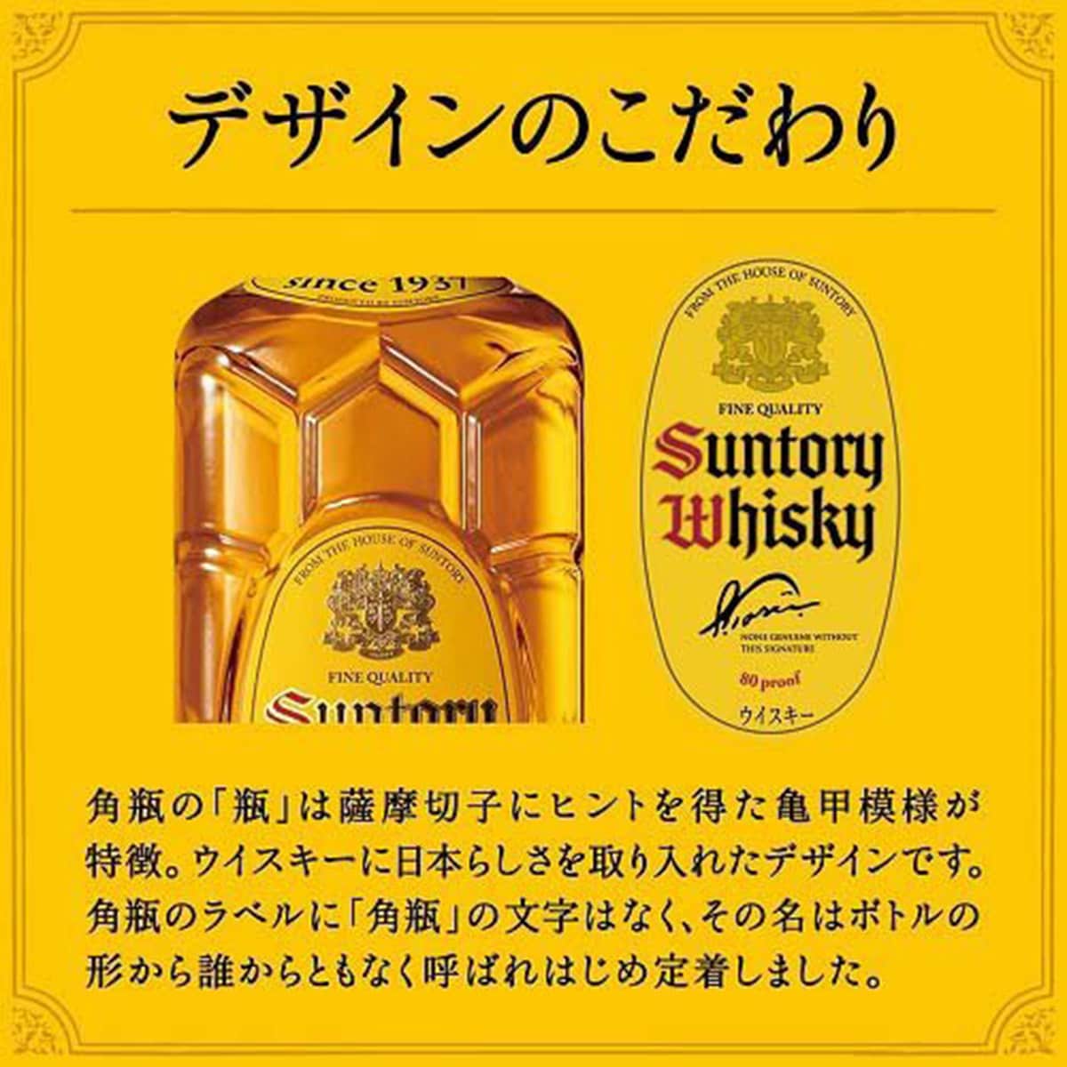 日版Suntory 三得利角瓶威士忌700ml【市集世界- 日本市集】 | 日本