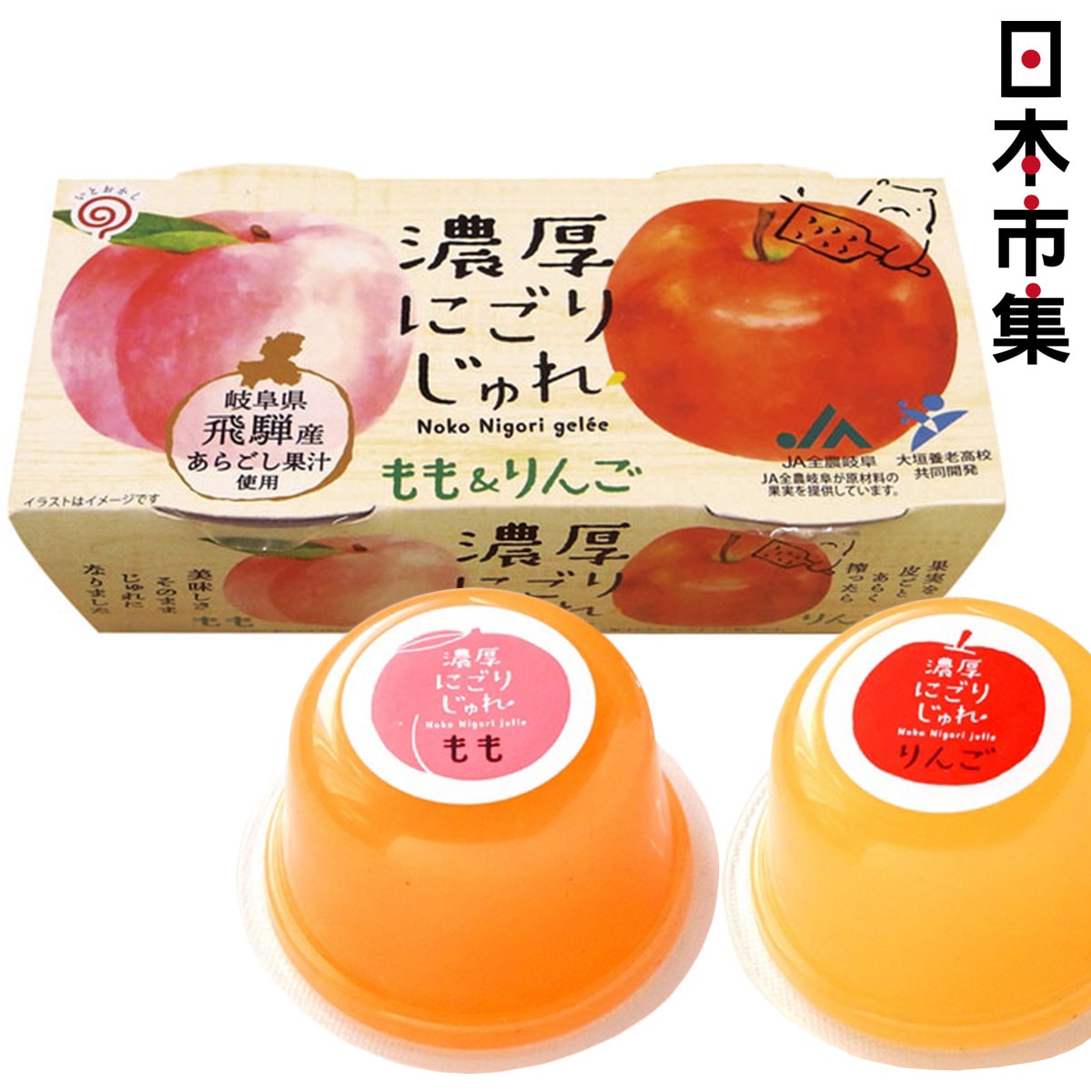 日版鈴木榮光堂濃厚果汁原漿蘋果蜜桃果凍啫喱2個裝(378)【市集世界- 日本市集】 | 日本零食伴手禮| 日本市集| 好想買嘢VLoveshopping