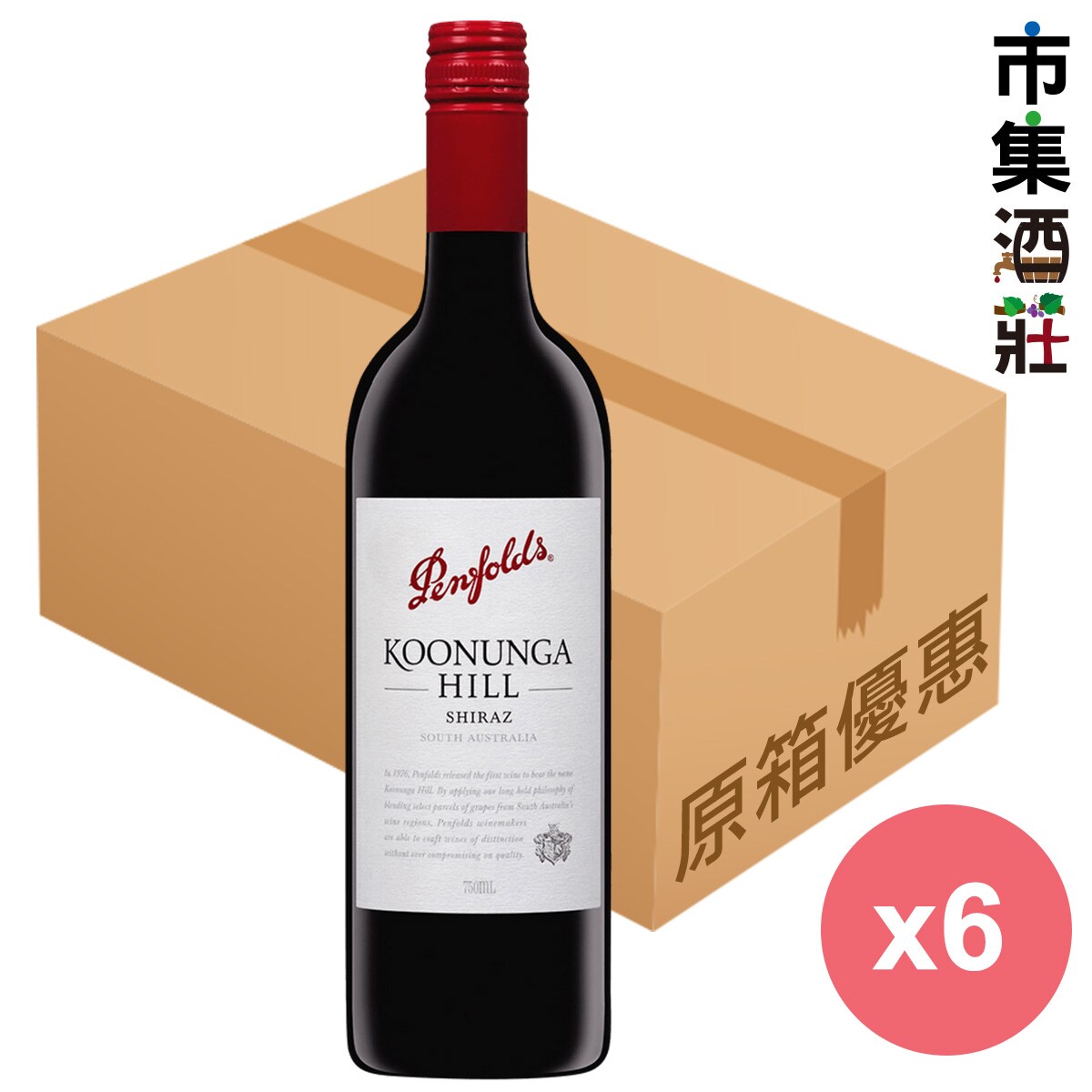 澳洲Penfolds 奔富Koonunga Hill Shiraz冠蘭山切粒子紅酒750ml(222 