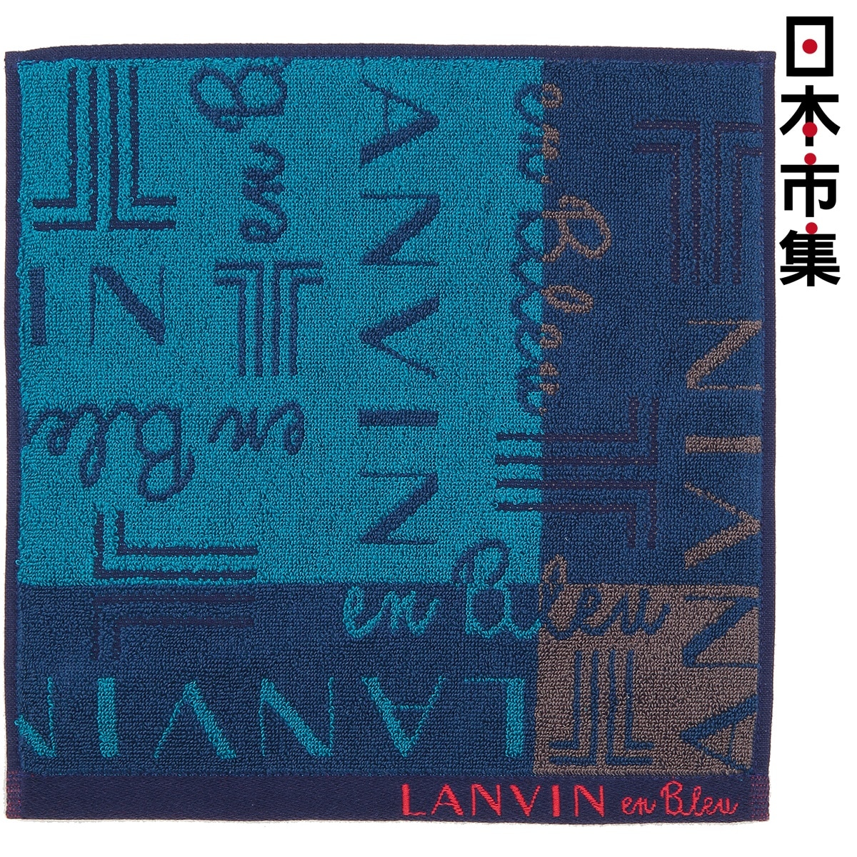 日版Lanvin en Bleu系列數量限定Logo藝術藍色純棉毛巾手帕【市集世界